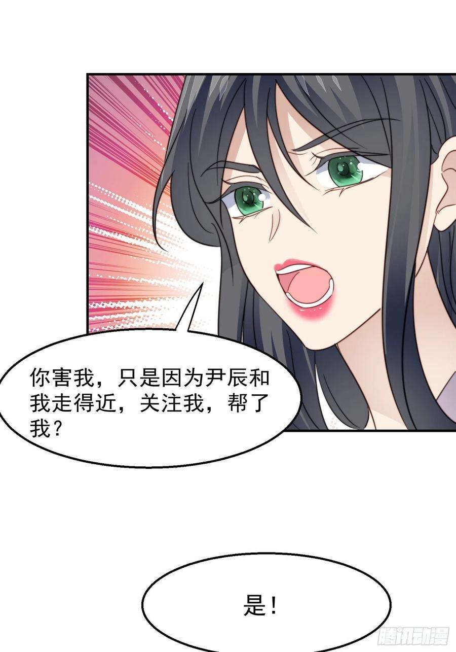我靠化妆术开了挂30话 手撕绿茶