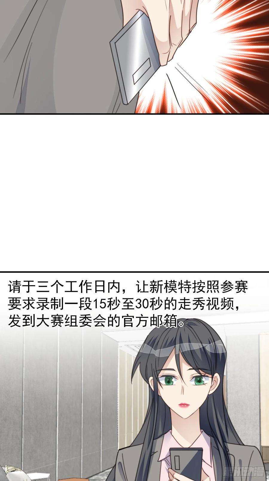我靠化妆术开了挂30话 手撕绿茶