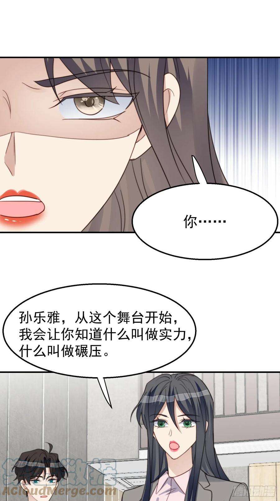 我靠化妆术开了挂30话 手撕绿茶