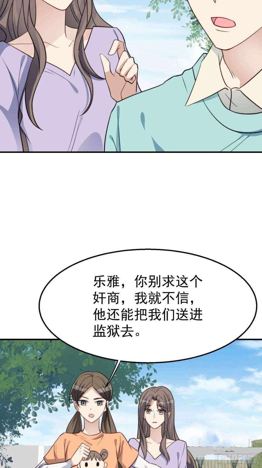 我靠化妆术开了挂30话 手撕绿茶