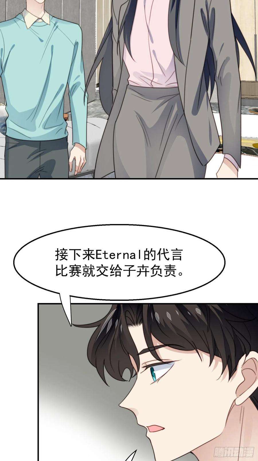 我靠化妆术开了挂30话 手撕绿茶