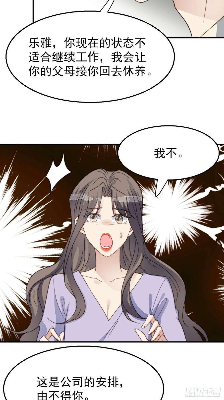 我靠化妆术开了挂30话 手撕绿茶