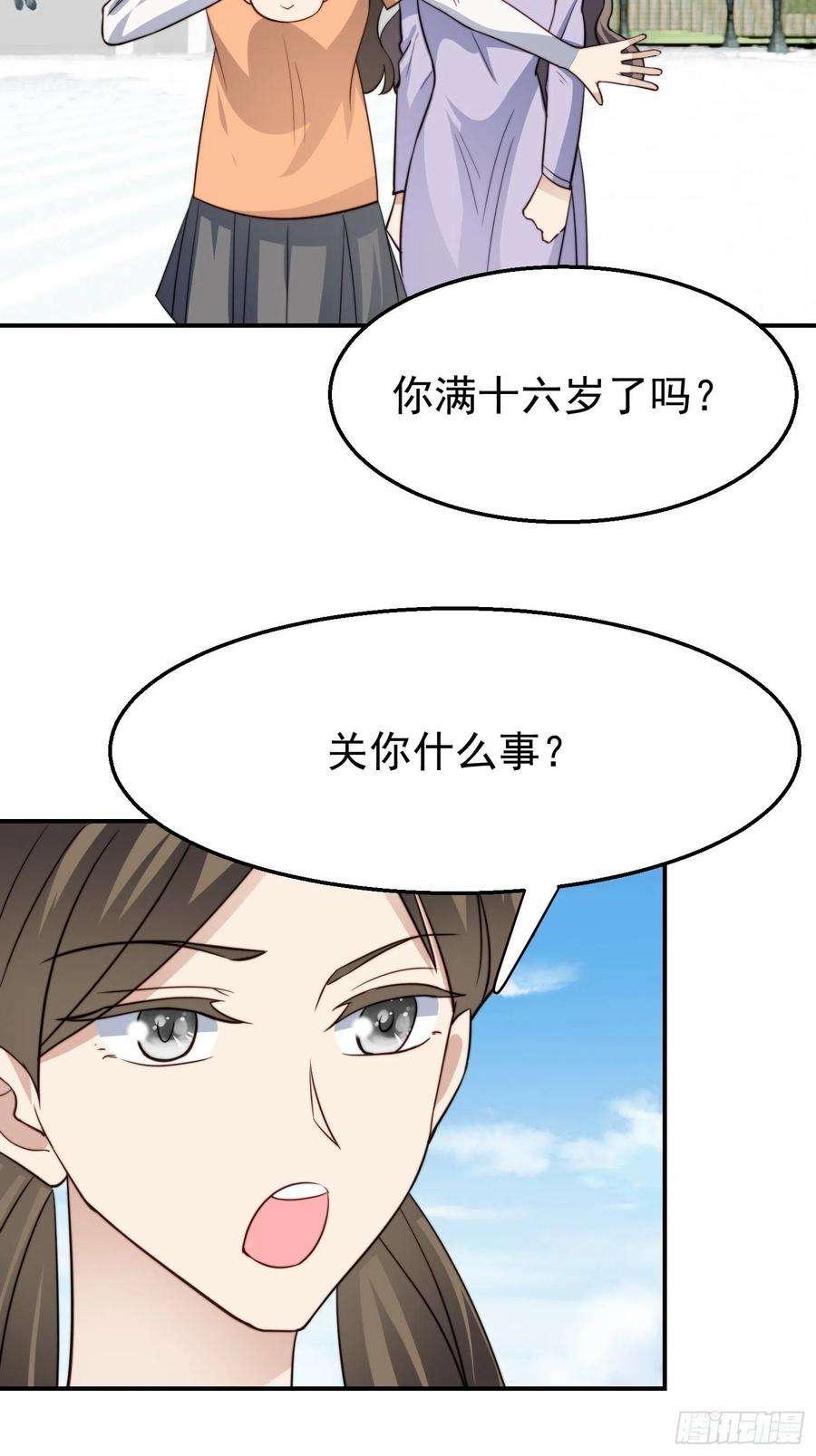 我靠化妆术开了挂30话 手撕绿茶