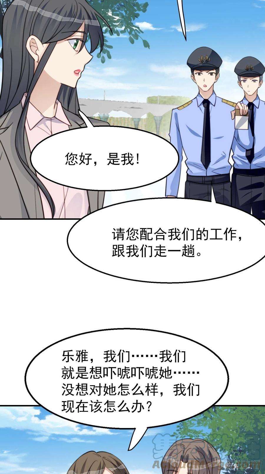 我靠化妆术开了挂30话 手撕绿茶