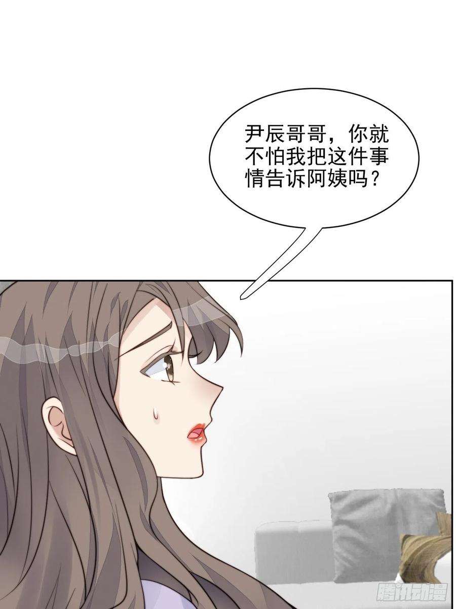 我靠化妆术开了挂31话 他的认真