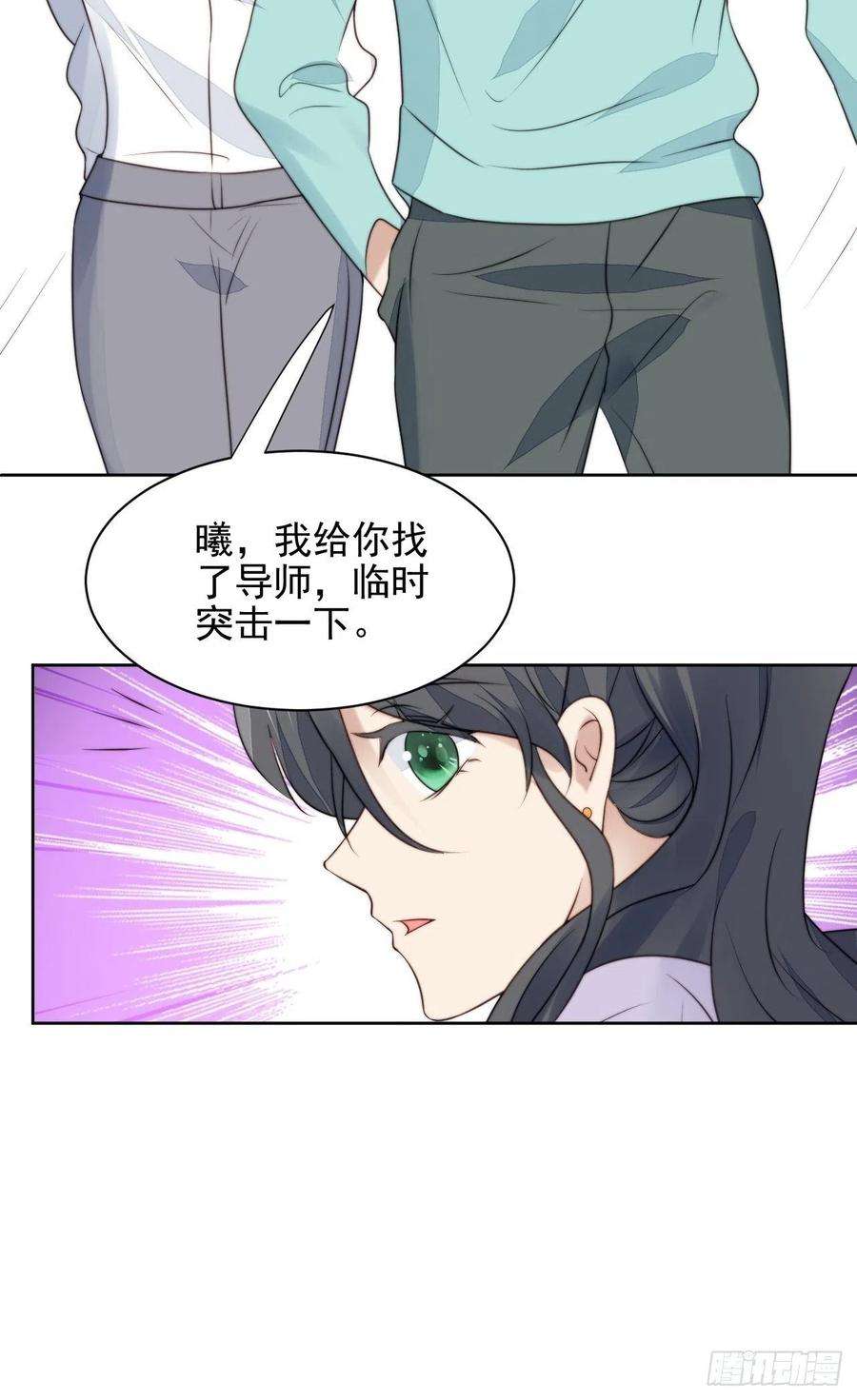 我靠化妆术开了挂31话 他的认真
