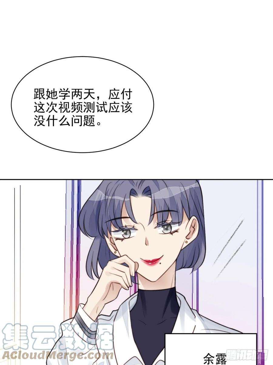 我靠化妆术开了挂31话 他的认真