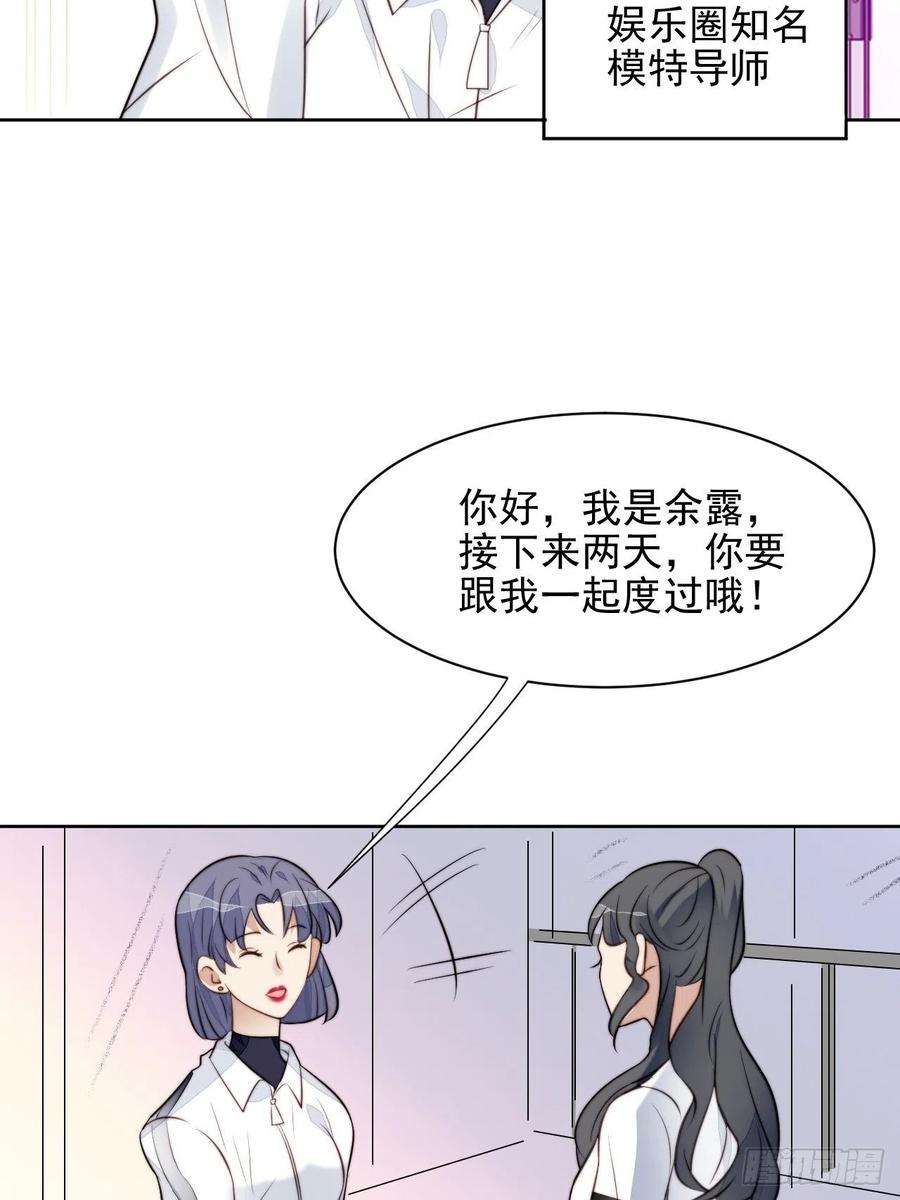 我靠化妆术开了挂31话 他的认真