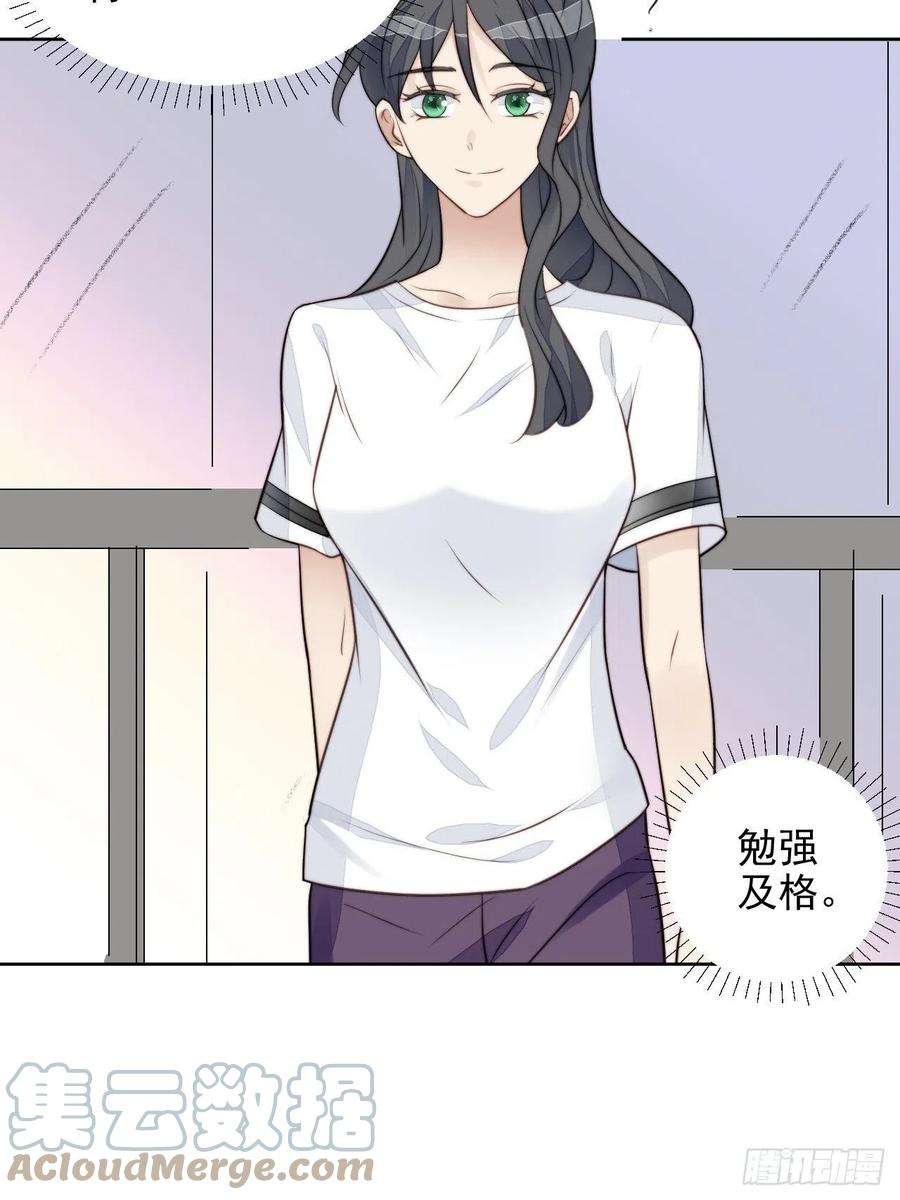 我靠化妆术开了挂31话 他的认真