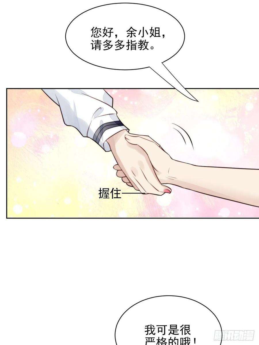 我靠化妆术开了挂31话 他的认真
