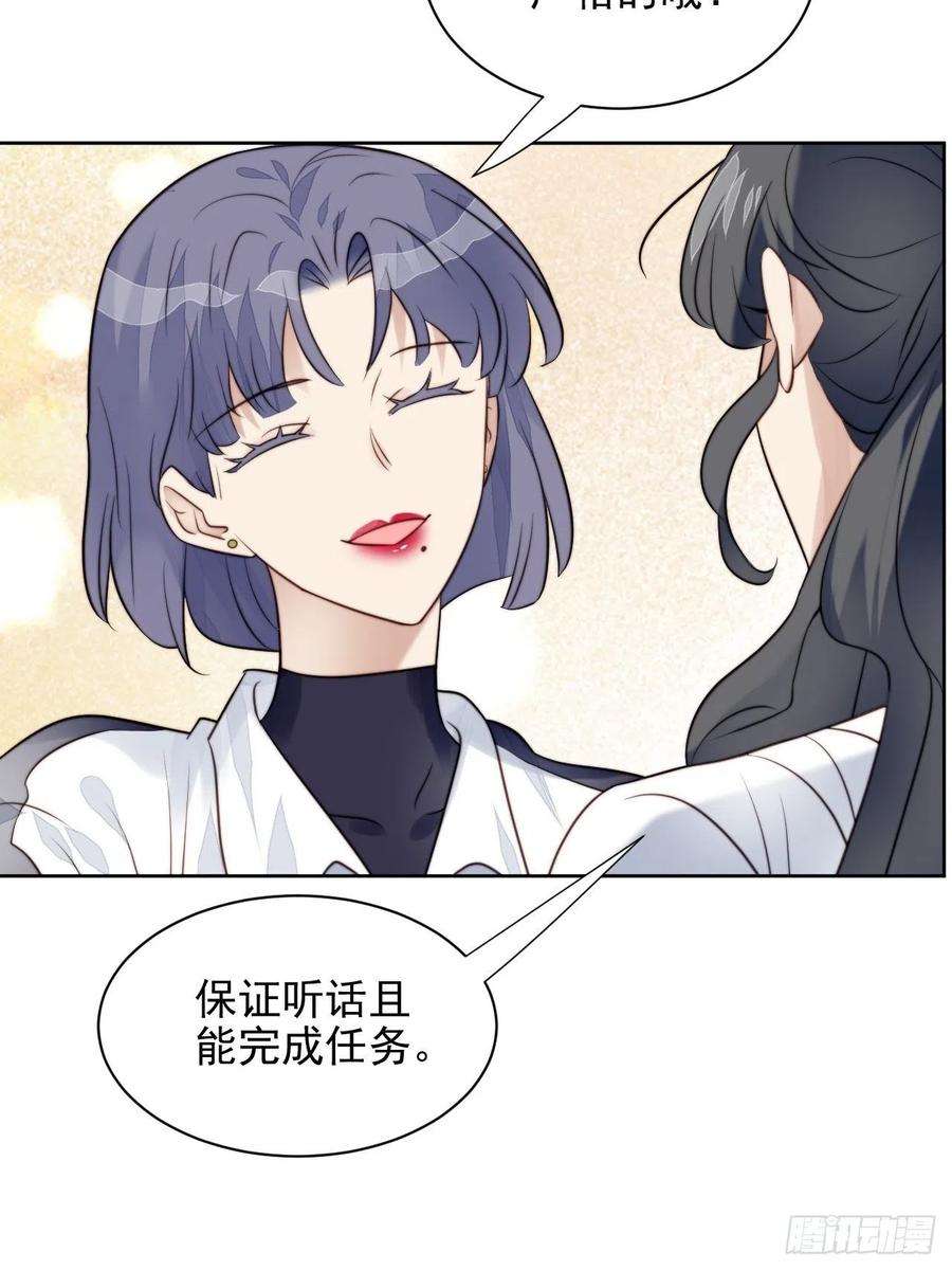 我靠化妆术开了挂31话 他的认真