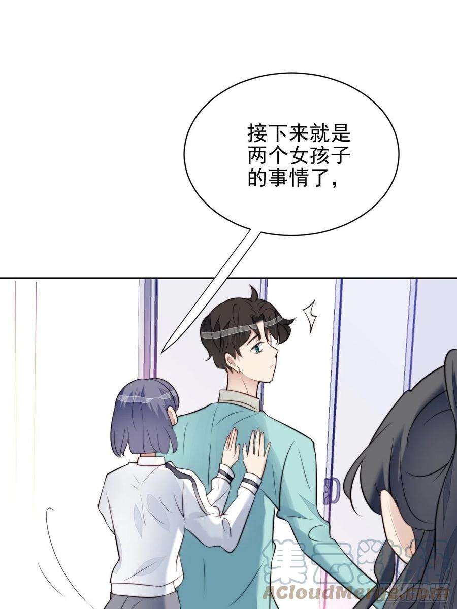 我靠化妆术开了挂31话 他的认真