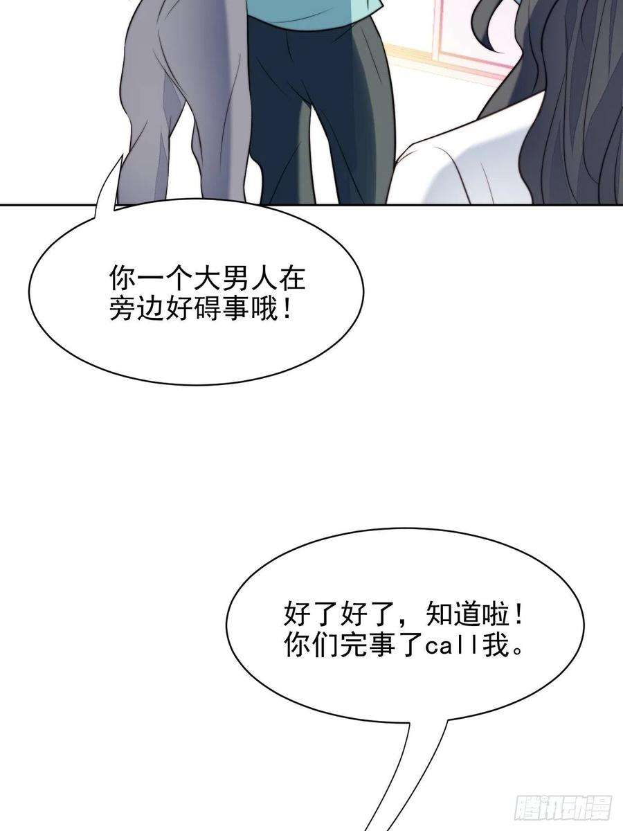 我靠化妆术开了挂31话 他的认真