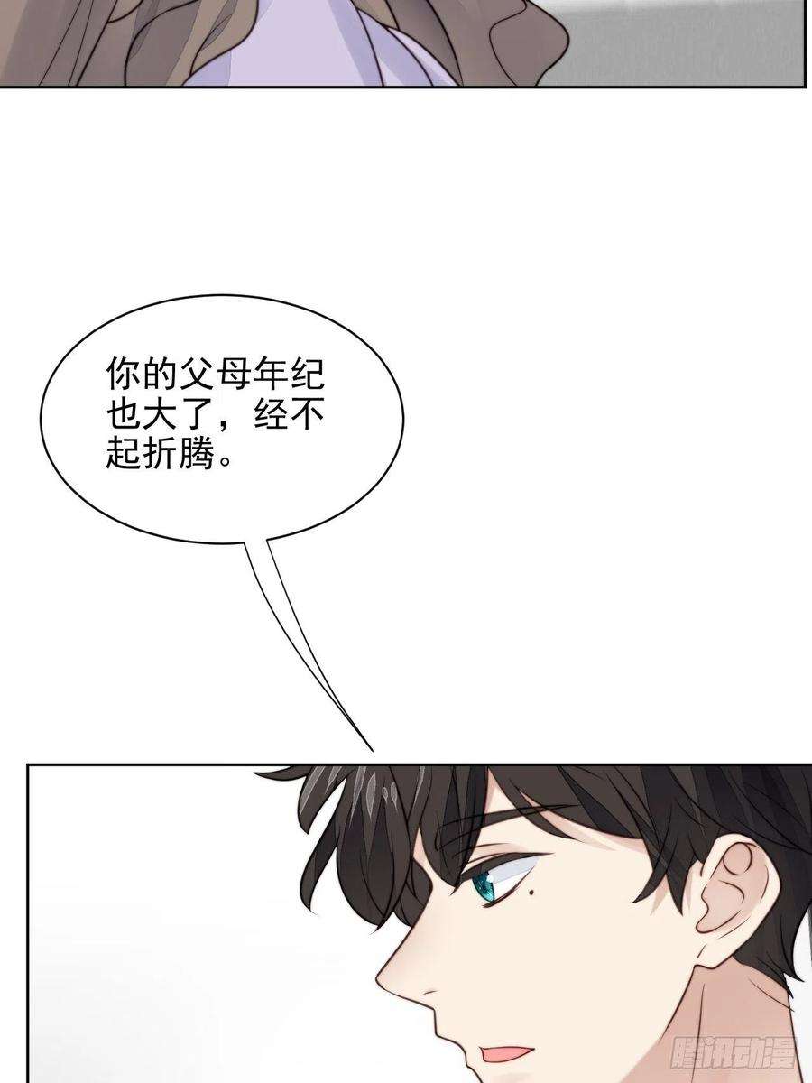 我靠化妆术开了挂31话 他的认真
