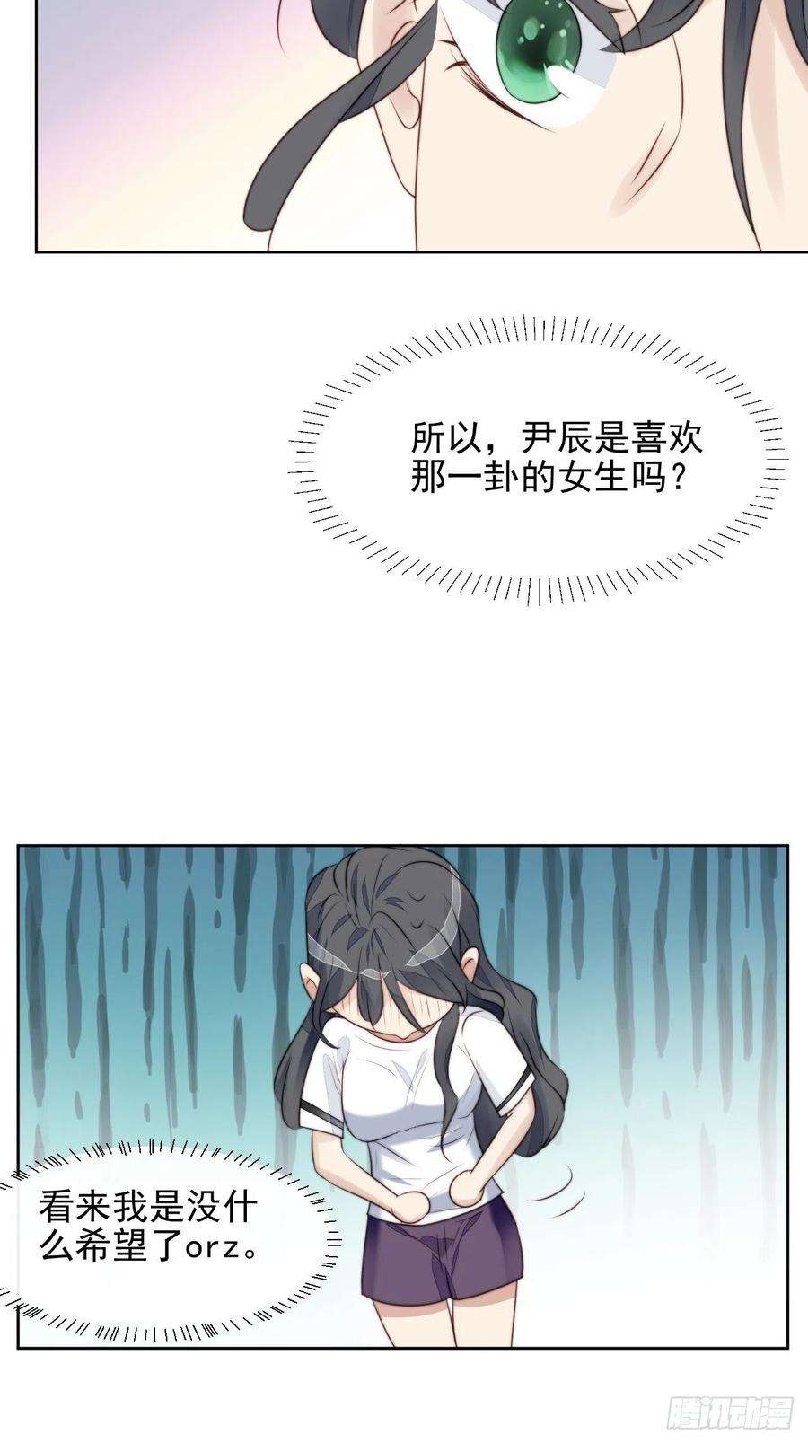 我靠化妆术开了挂31话 他的认真