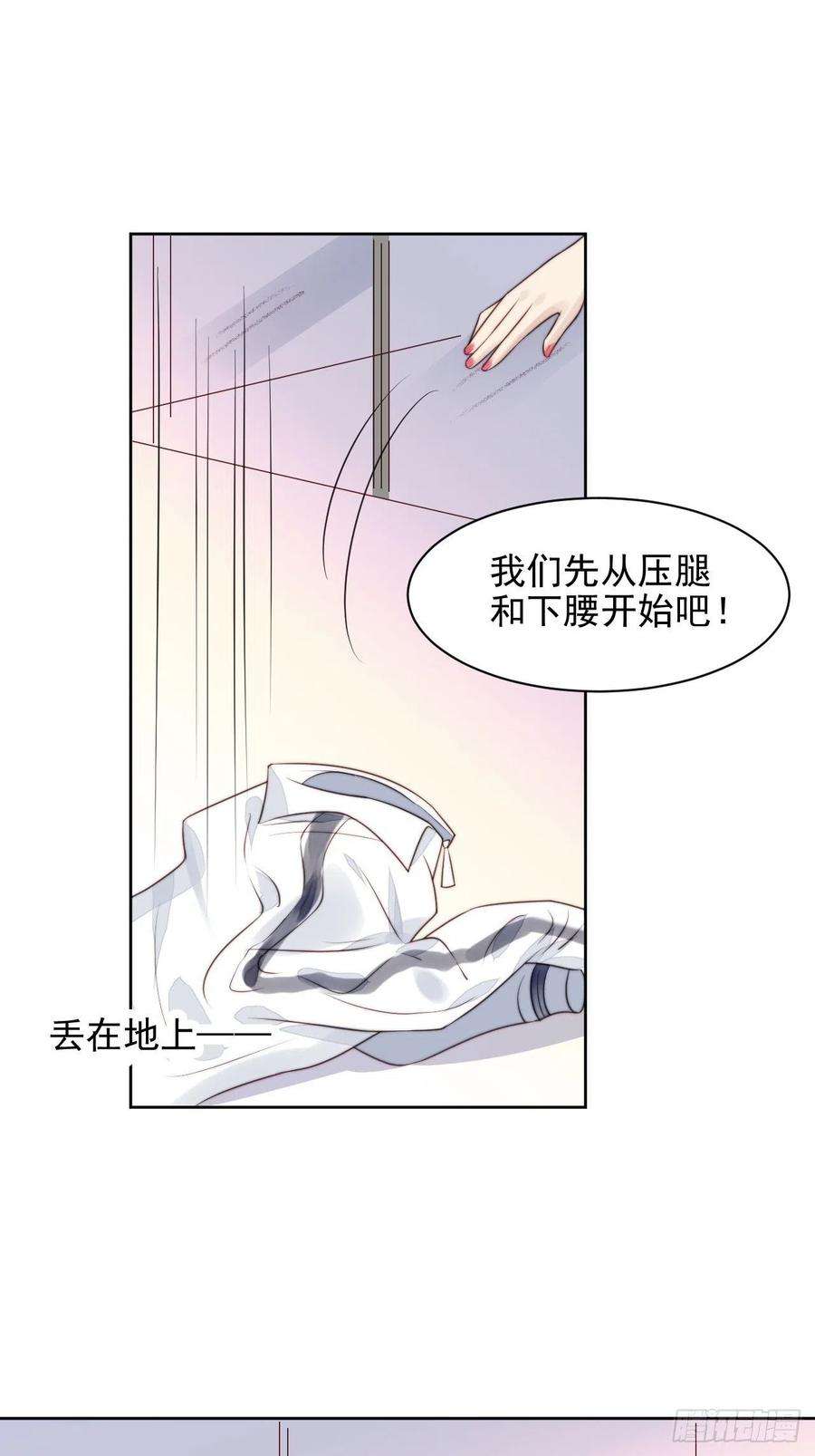 我靠化妆术开了挂31话 他的认真