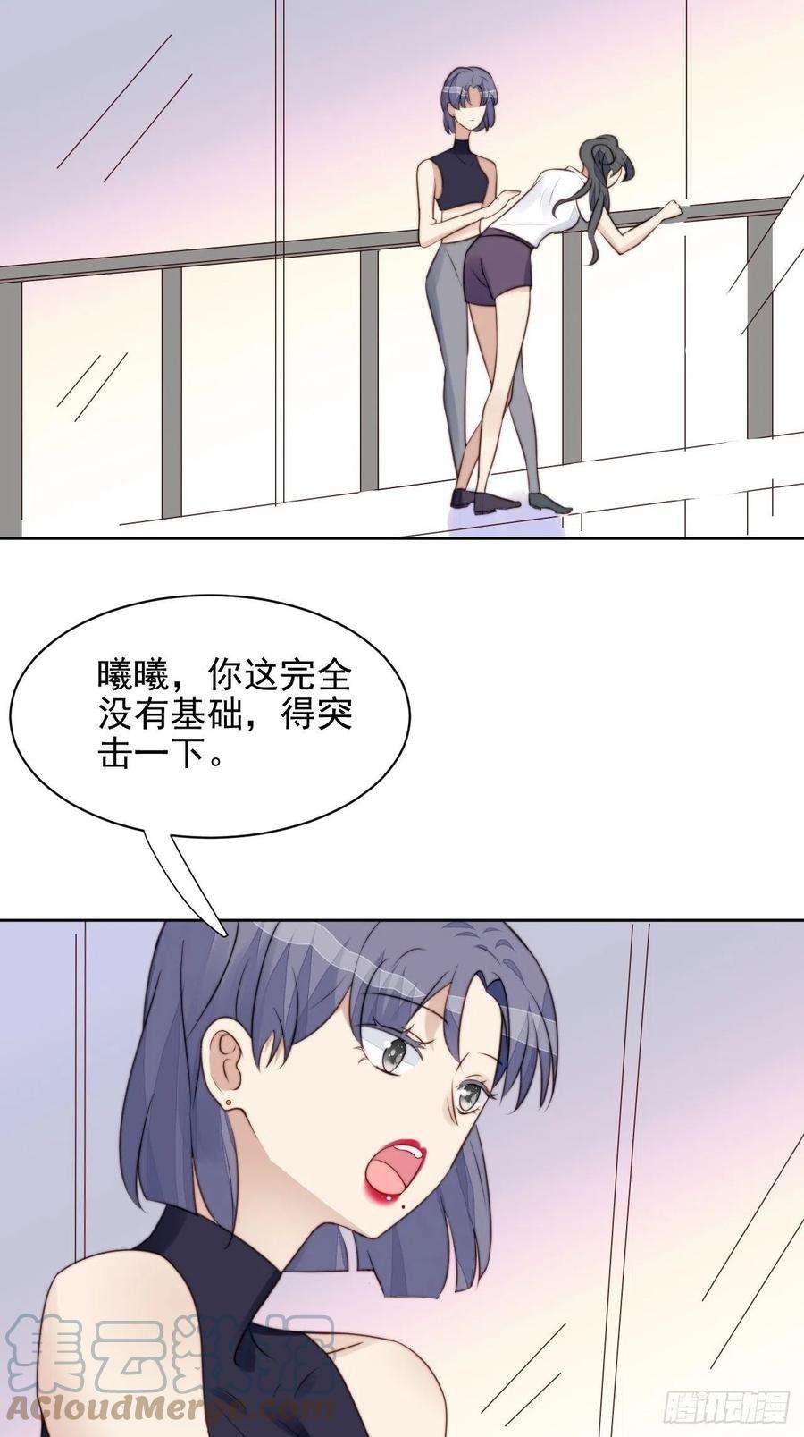 我靠化妆术开了挂31话 他的认真
