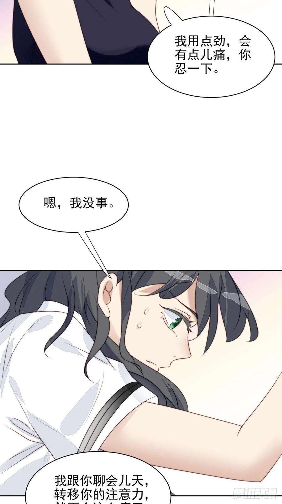 我靠化妆术开了挂31话 他的认真