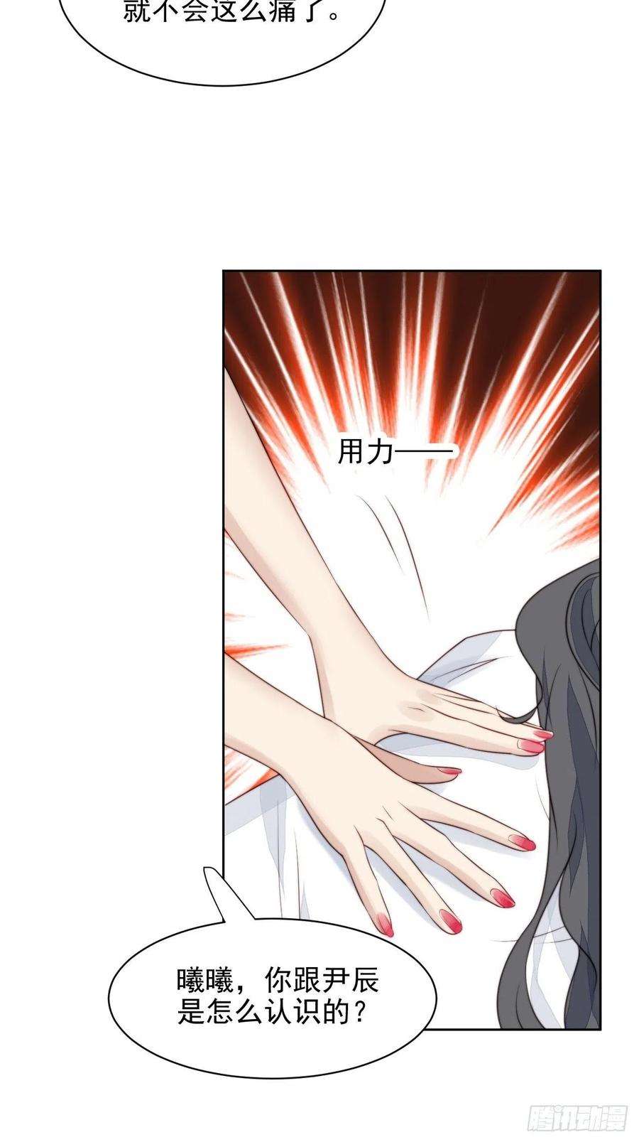 我靠化妆术开了挂31话 他的认真