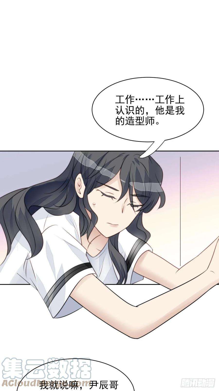 我靠化妆术开了挂31话 他的认真