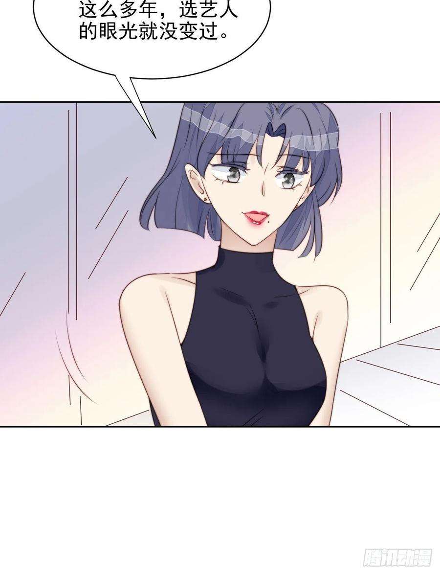 我靠化妆术开了挂31话 他的认真