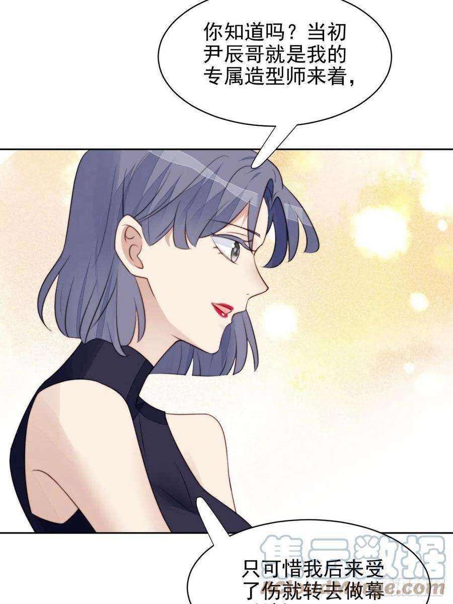 我靠化妆术开了挂31话 他的认真