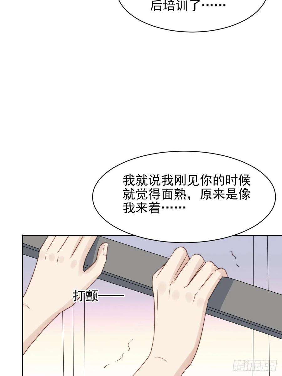 我靠化妆术开了挂31话 他的认真