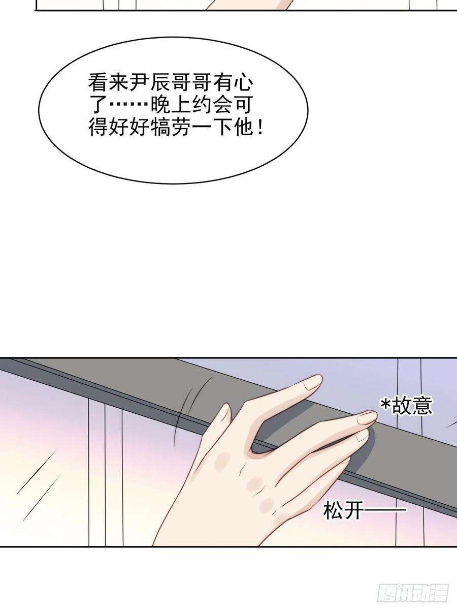 我靠化妆术开了挂31话 他的认真