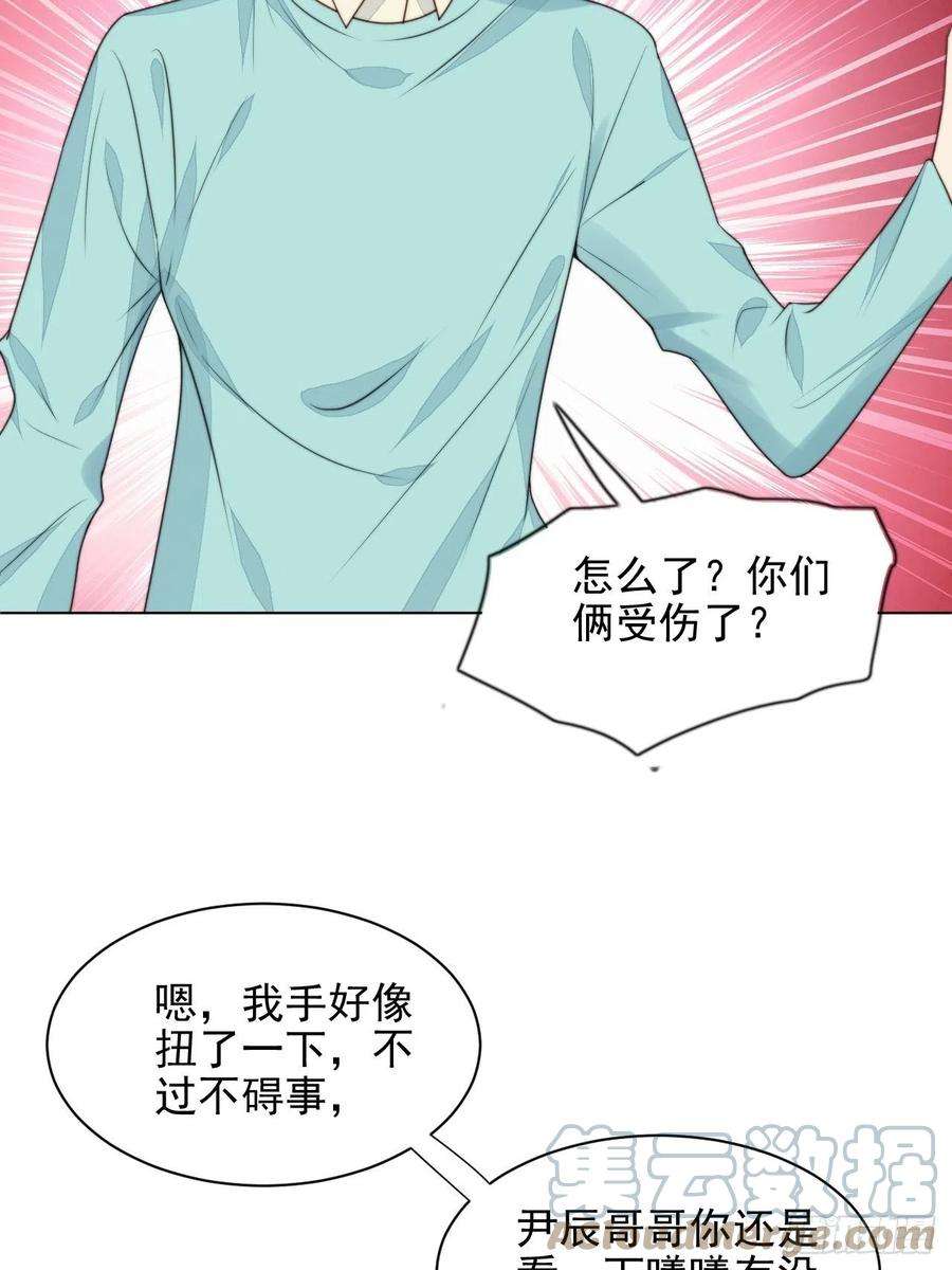 我靠化妆术开了挂31话 他的认真