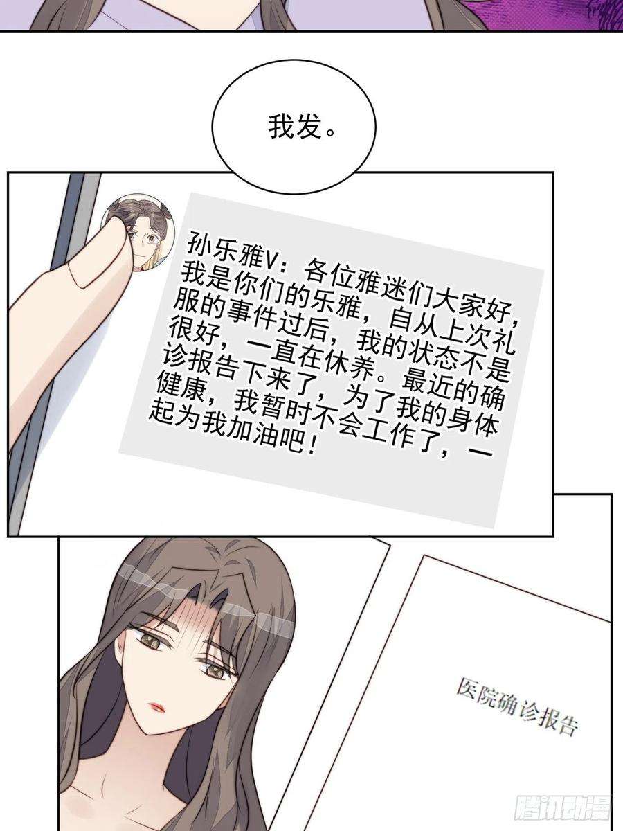 我靠化妆术开了挂31话 他的认真