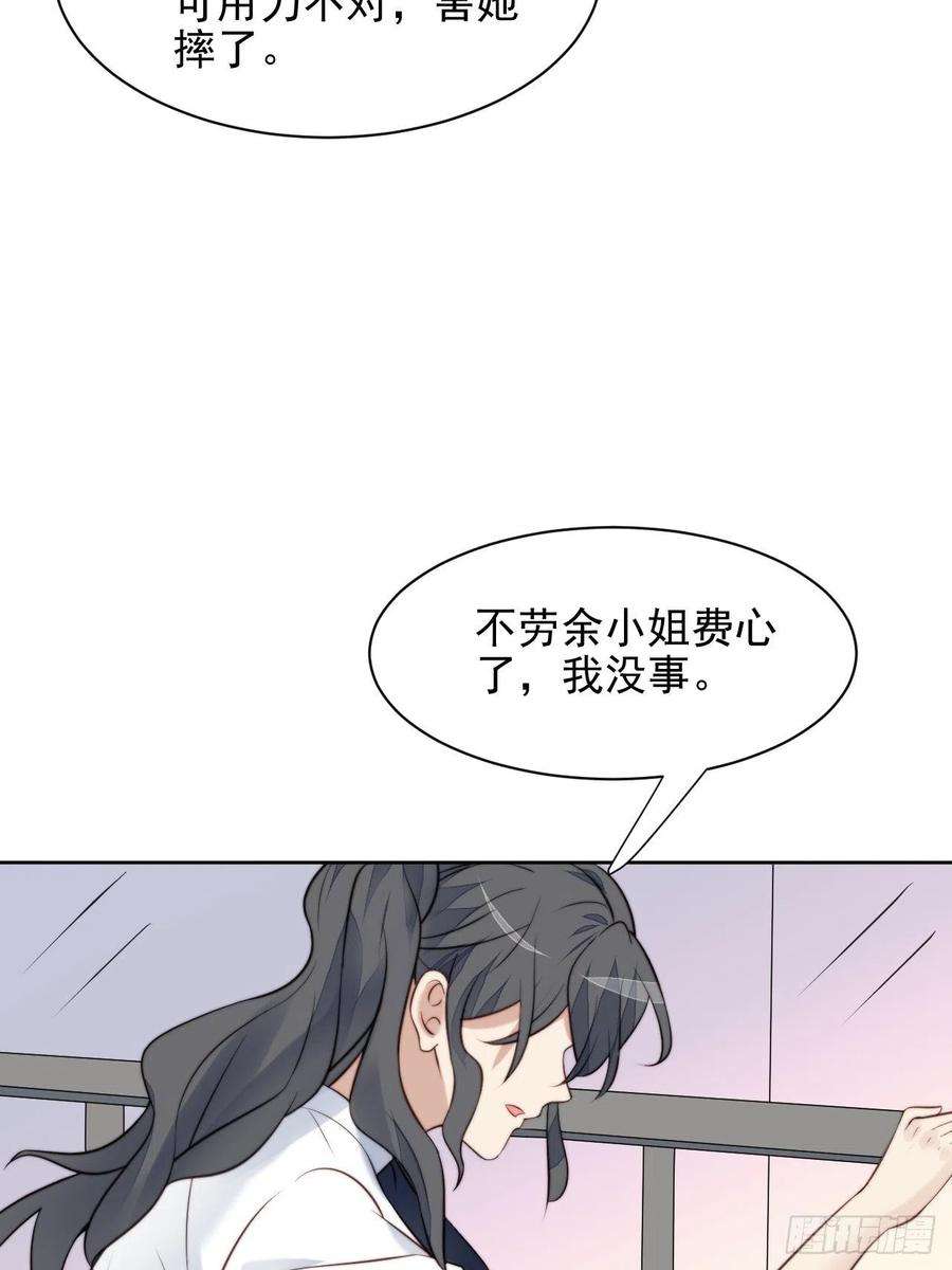 我靠化妆术开了挂31话 他的认真
