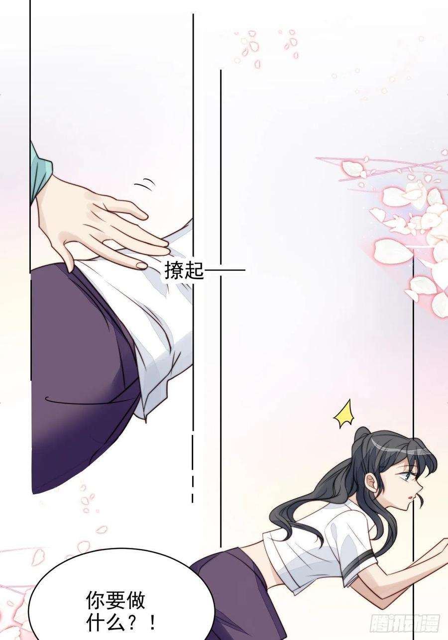 我靠化妆术开了挂31话 他的认真