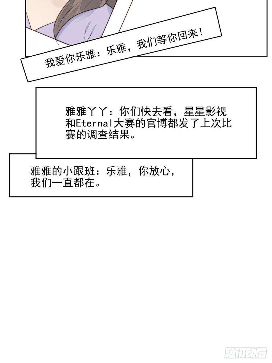 我靠化妆术开了挂31话 他的认真