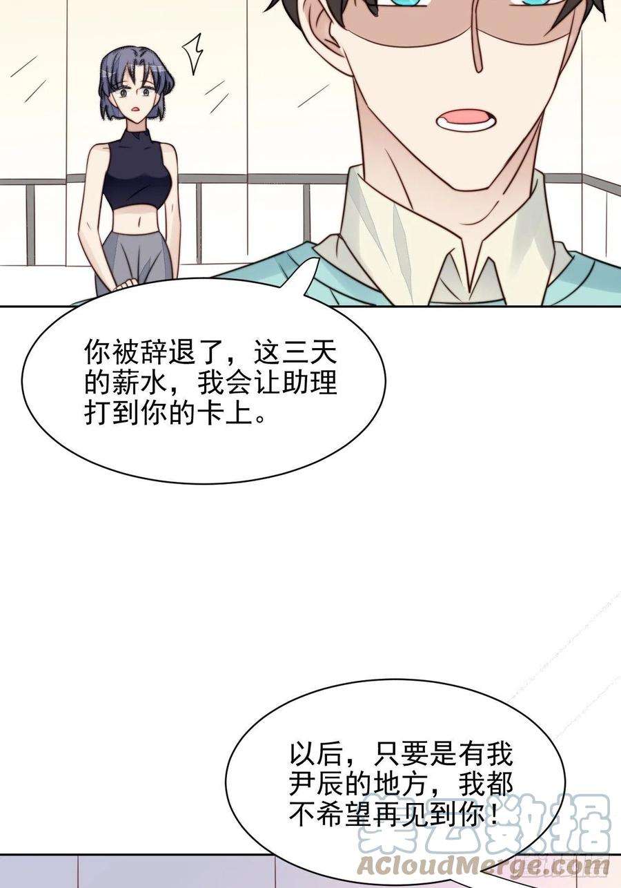 我靠化妆术开了挂31话 他的认真
