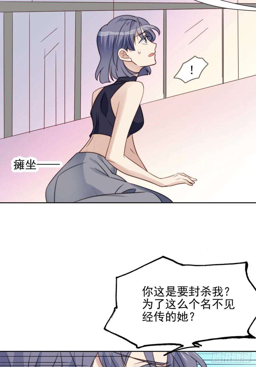 我靠化妆术开了挂31话 他的认真