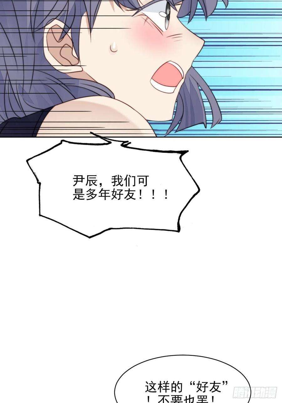 我靠化妆术开了挂31话 他的认真