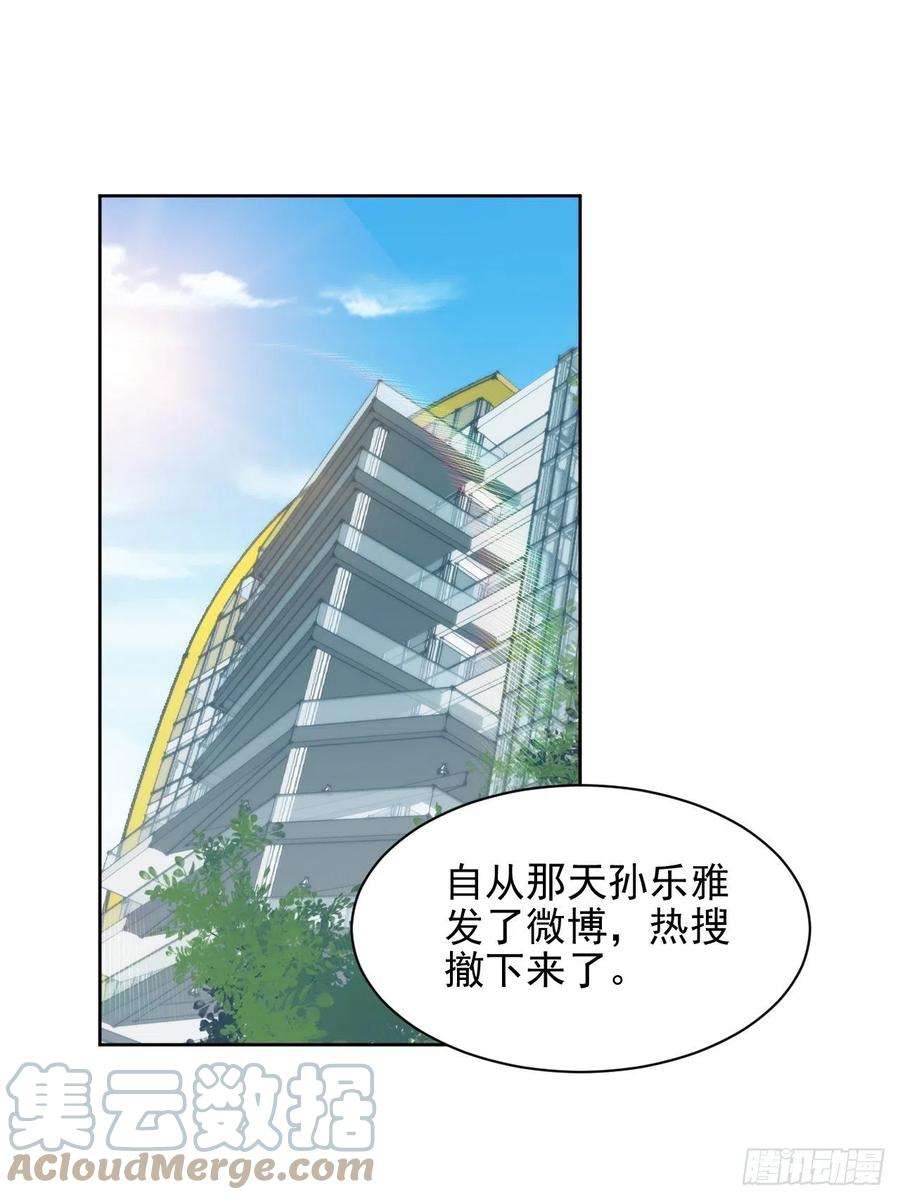 我靠化妆术开了挂31话 他的认真