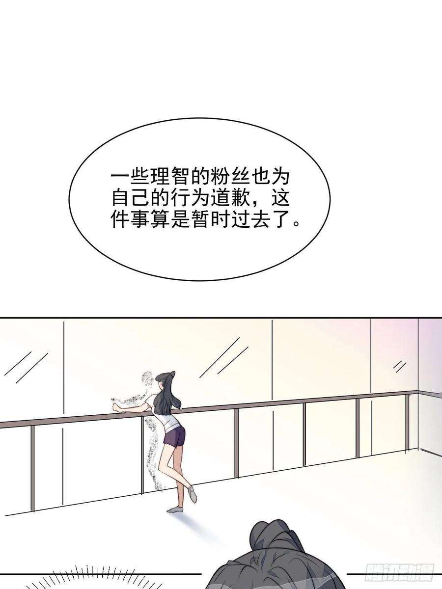 我靠化妆术开了挂31话 他的认真