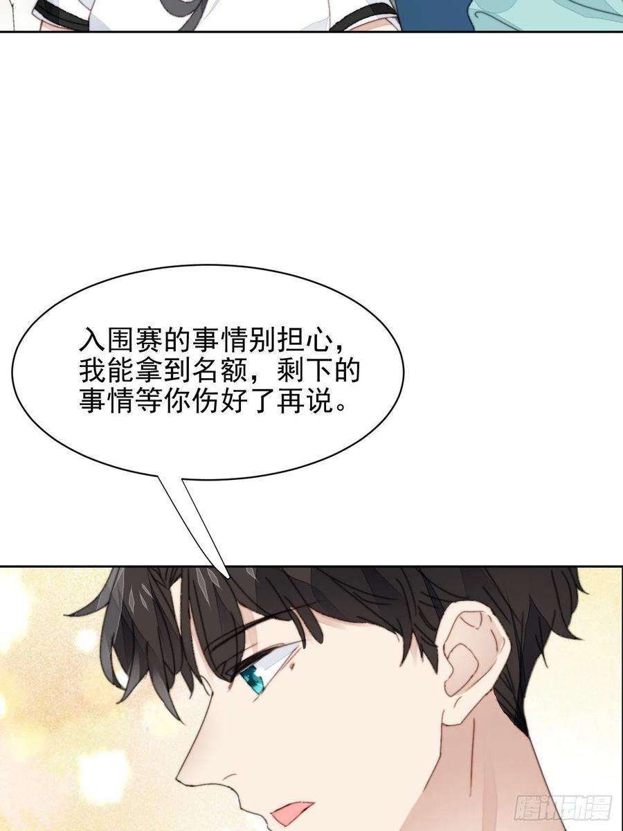 我靠化妆术开了挂32话 我是替身？