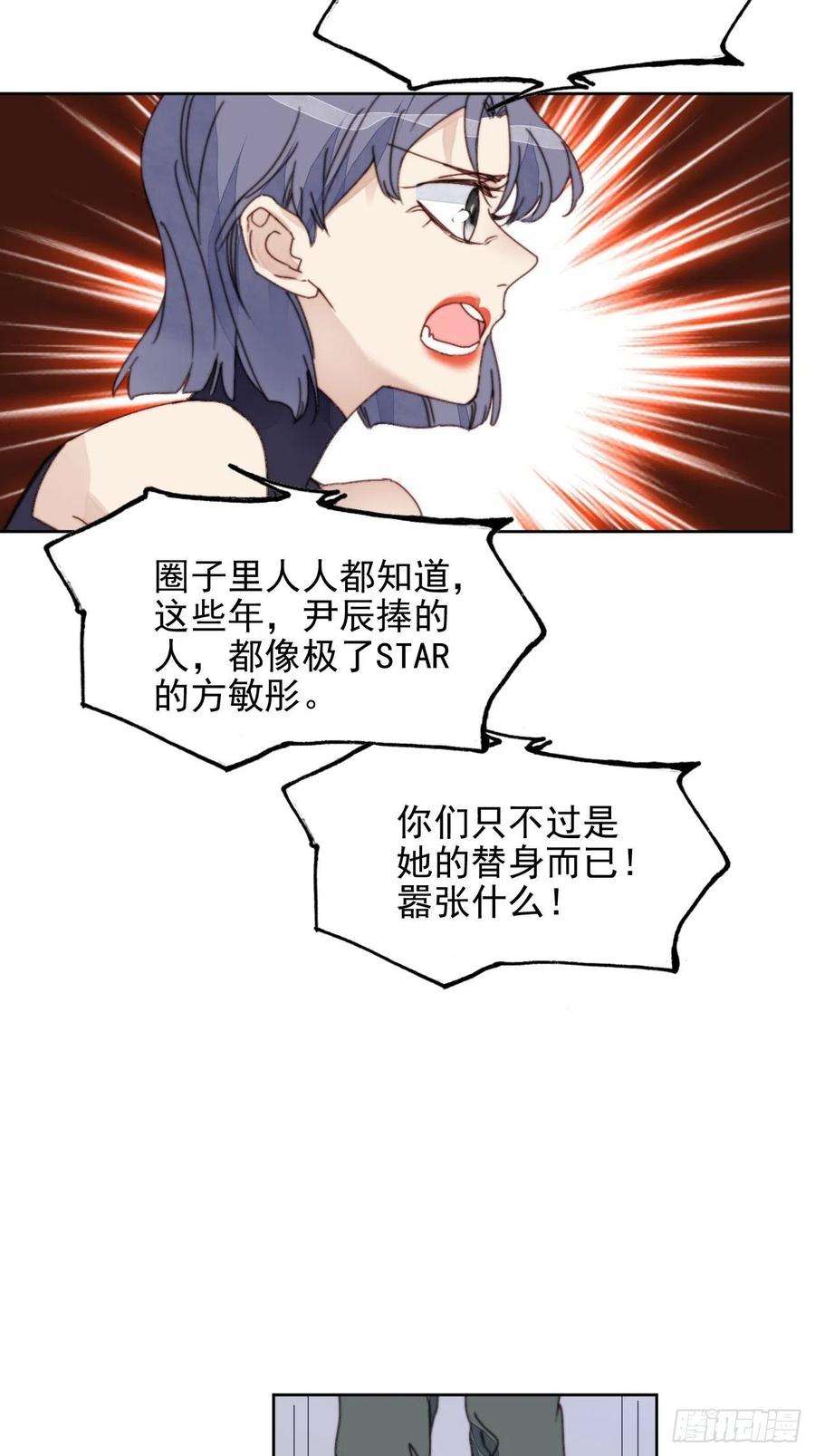 我靠化妆术开了挂32话 我是替身？