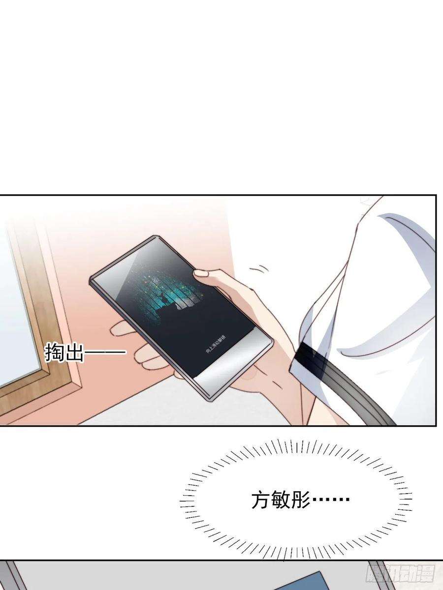 我靠化妆术开了挂32话 我是替身？