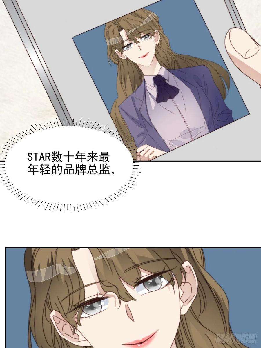 我靠化妆术开了挂32话 我是替身？