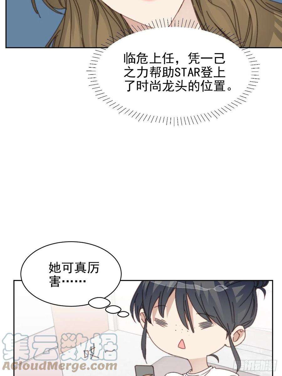 我靠化妆术开了挂32话 我是替身？