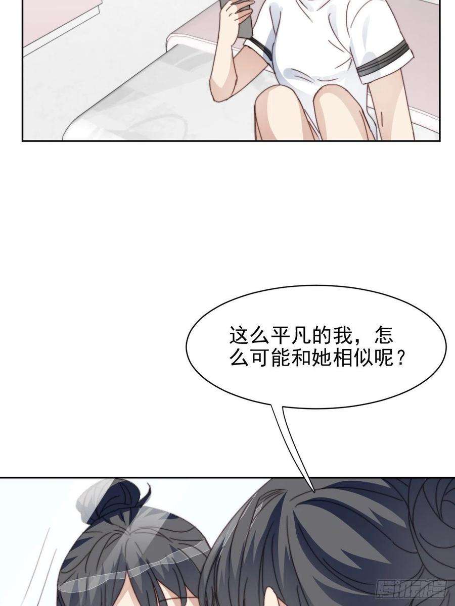 我靠化妆术开了挂32话 我是替身？