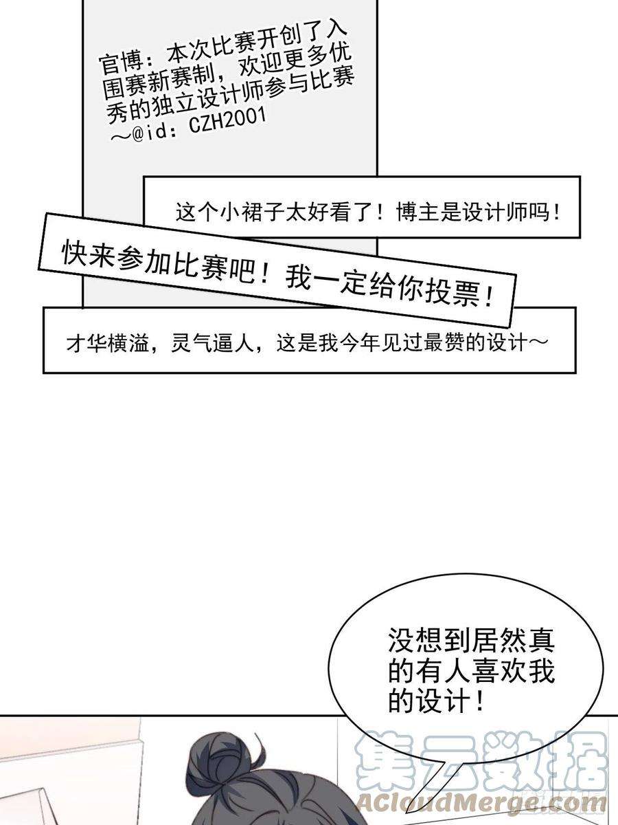 我靠化妆术开了挂32话 我是替身？