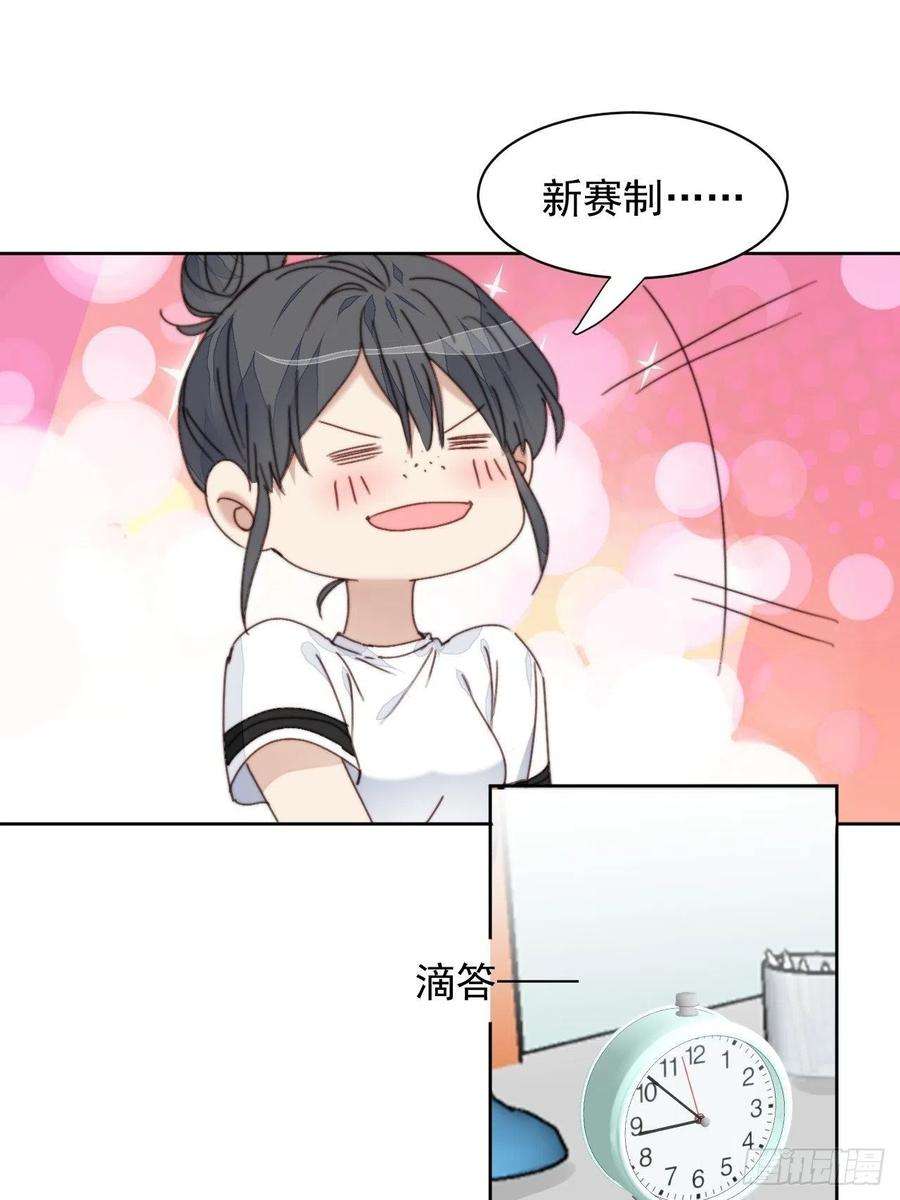 我靠化妆术开了挂32话 我是替身？