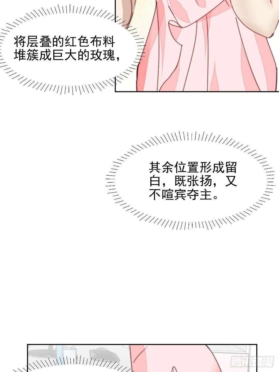 我靠化妆术开了挂32话 我是替身？