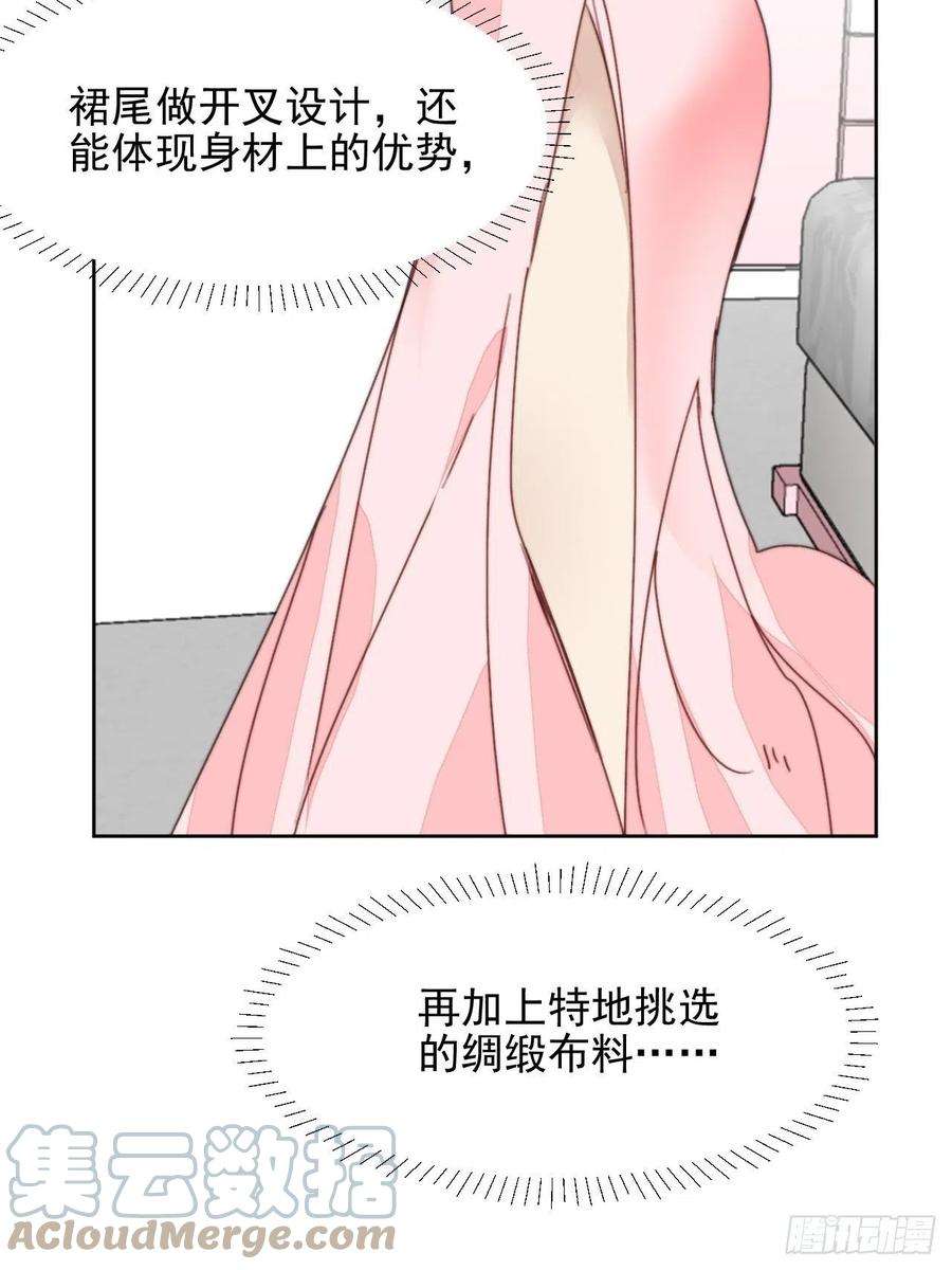 我靠化妆术开了挂32话 我是替身？