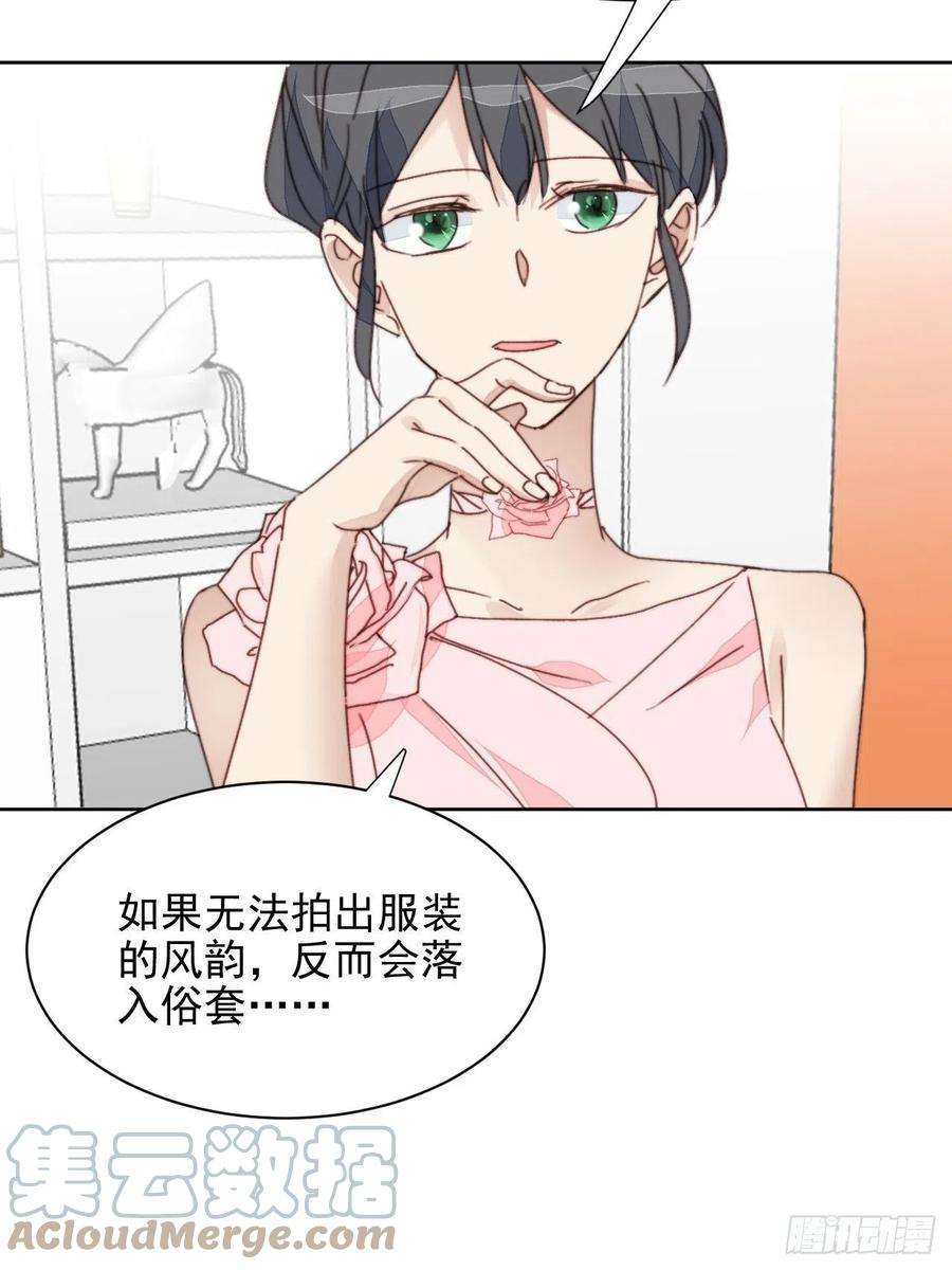 我靠化妆术开了挂32话 我是替身？