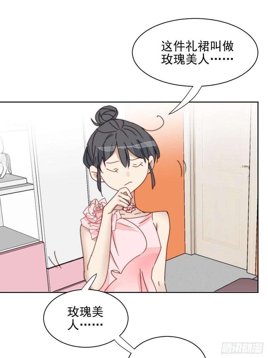 我靠化妆术开了挂32话 我是替身？